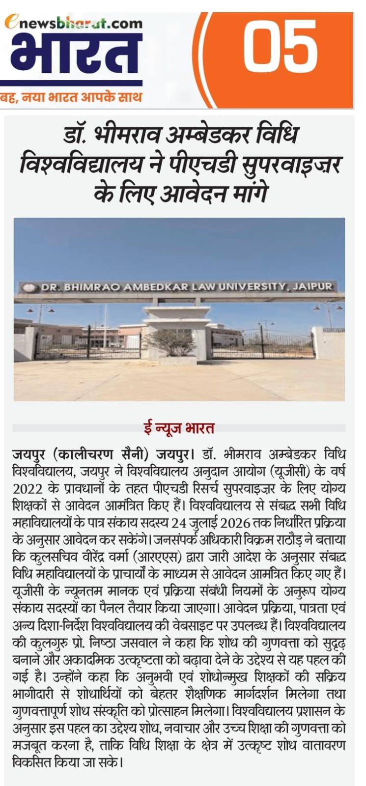 Dr. Bhimrao Ambedkar Law University